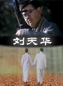 青年时期